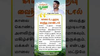 #tamil #bgm #music #vikram #tamilsong #agriculture #tamilbgm #latestnews #tamilsongs #farming