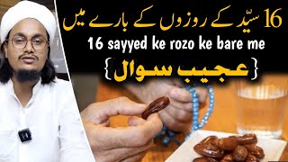 16 Sayyed ke rozo ke bare mai Ajeeb Sawal | Mufti A M Qasmi