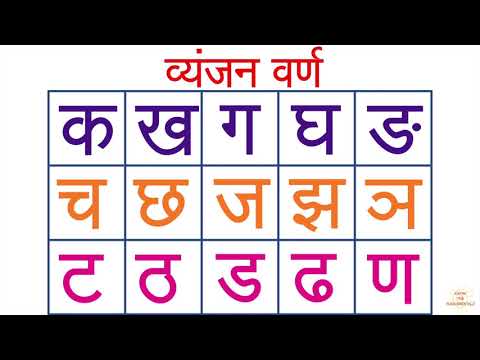 क ख ग घ | वर्णमाला | Hindi Alphabets | Varnamala | Ka Kha Ga Gha | Hindi Vyanjan | hindi letters