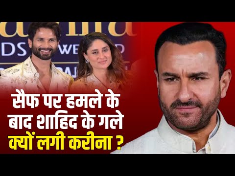 Unsolved Mystery of Saif Ali Khan Attack & The Connection Between Shahid & Kareena Kapoor