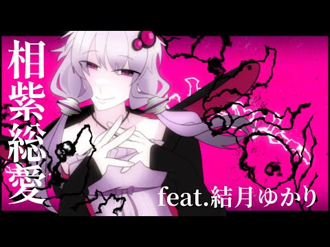 Purptual love／Feat.Yuzuki Yukari