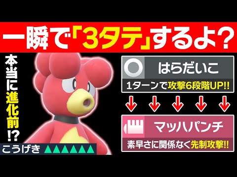 【抽選パ】進化前なのに一瞬で3タテする、攻撃力4倍で先制攻撃するブビィのコンボがヤバすぎる #138-2【ポケモンSV/ポケモンスカーレットバイオレット】