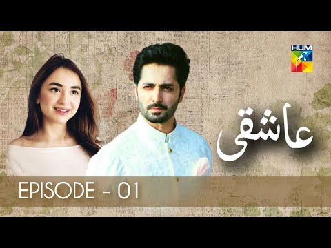 Ashiqi - Episode 01 - Yumna Zaidi - Danish Taimoor  - New Drama - Hum Tv - @notionstudios247