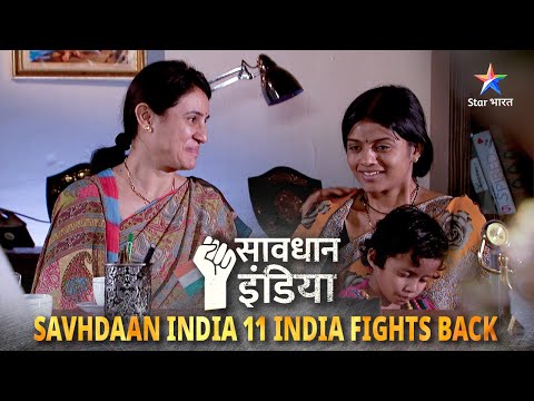 New! SAVDHAAN INDIA | Kaise ek poora gaanv khada hua apraadh ke khilaaf? | 11 FIGHT BACKS