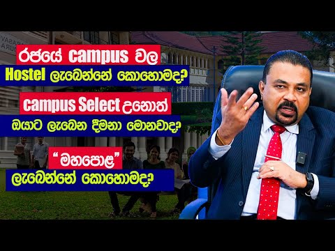 අවසාන වැඩසටහන | A/L Kuppiya UGC