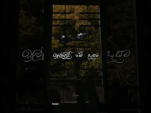 ඉල්ලාවී මේ දෑසම | illawi me dasa | cover by Rashen #Short