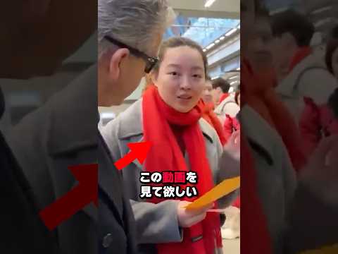 中国国旗を持った謎の団体が暴れた結果…#shorts #shortvideo #海外の反応 #日本 #中国