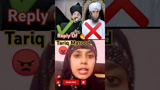 Mufti Salman Azhari Reply 🔥 Of Tariq Masood 😠 Salam Padhana Jayez Nahi ❌ #shorts #tranding #viral