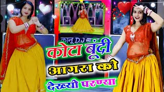 कोटा बूंदी आगरा को देख्यो परण्या // trending song // New #meenageet  Dance Viral Song