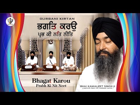 Bagat Karon || Bhai Kamaljeet Singh Ji ( Hazoori Ragi Sri Darbar Sahib )