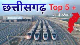 छत्तीसगढ़ के सबसे अच्छे रेल्वे स्टेशन | BEST RAILWAY STATION OF CHHATTISGARH | INDIAN RAILWAY