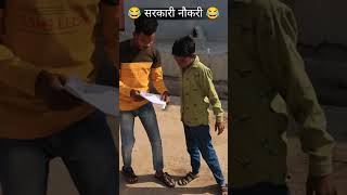 हीरा बेटे।।,😂😂😂😂😂।#funny #youtube #शॉर्ट्सयूट्यूब #youtubeshorts #bundeli #funnyvideo #comedyshorts