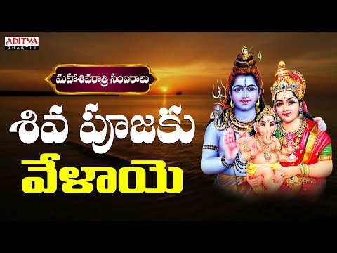 తెల తెల వారే లేరా స్వామి | Lord Shiva Popular Songs | Suresh Babu | Mahashivaratri Songs