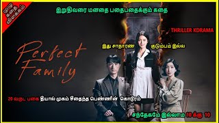 முழு கதை விளக்கம்| சரியான குடும்பம் tamil !சரியான குடும்பம் kdrama in Tamil |2024 |#hiddendetaileryt