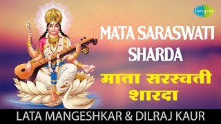 Mata Saraswati Sharda | माता सरस्वती शारदा | माता भजन | Lata | Dilraj Kaur | Alaap | Mata Bhajan