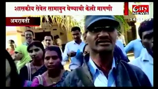 CityNews Amravati Live Stream