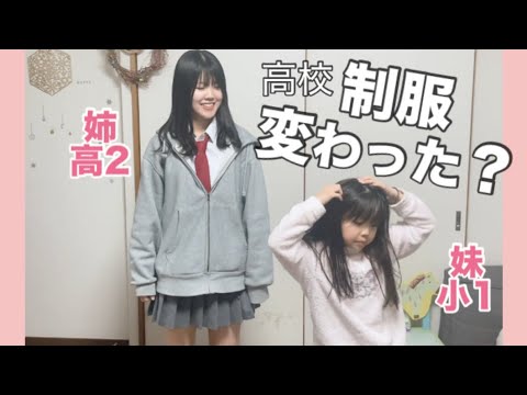 【歳の差四兄妹】ねぇね憧れのミニスカ制服になる⁉️りーたん♡初めてお酒を飲みました❤️（2025.2.28）