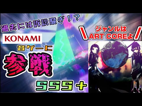 【まさかの楽曲追加！？】神威 HARD SSS＋【ポラリスコード】