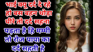 Romantic| Emotional Kahani | New emotional Story | Motivational Hindi Story | Sadabahar Kahaniyan