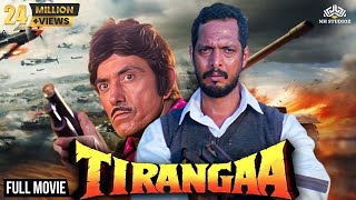 Tiranga ( तिरंगा ) Full Movie | Desh Bhakti Movie | Nana Patekar, Raaj Kumar | Full Hindi Movie