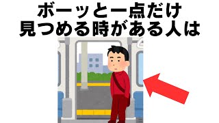 ちょっと怖い雑学