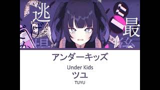 【Vietsub】Under Kids「アンダーキッズ」- TUYU「ツユ」