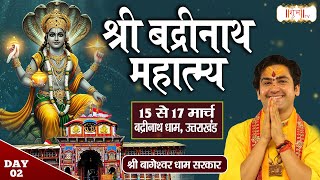 LIVE : Shri Badrinath Mahatmya By Bageshwar Dham Sarkar ~ 16 Mar. | Badrinath, Uttarakhand | Day 2