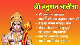 श्री हनुमान चालीसा 🌺 🙏   shree hanuman chalisa original video  Gulshan Kumar   Hariharan   Full Hd