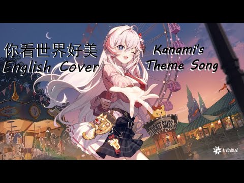 Kanami's Theme Song【Beautiful World】(Calabiyau/Strinova) ~english cover~