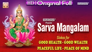 Sarva Mangalam | Powerful Mantras | Devi Slokas