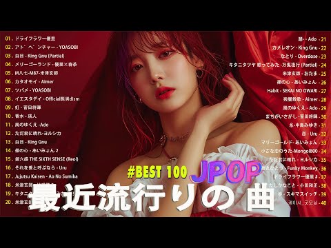 日本の歌 人気 2025✨✨ 有名曲jpop メドレー 🎼🎼🎼 音楽 ランキング 最新 2025 -J-POP 最新曲ランキング 邦楽 2025 💖#01