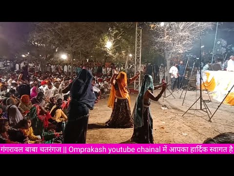 चतरंगज की गुर्जरीयो ने फिर से बनाया नया रिकॉर्ड || देसी कमरतोड़ डांस वीडियो || गायक दयाराम गुर्जर |