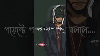 bengali attitude status/attitude ka baap/shayari bangla/bengali quotes/bengali status| 29, 2022