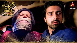 क्या Shlok ढूंढ पायेगा Astha को? | Iss Pyar Ko Kya Naam Doon Ek Baar Phir