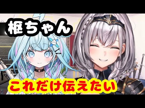 枢ちゃんへスバルちゃんとMCをする際の金言を授けるノエル団長【ホロライブ切り抜き/白銀ノエル】