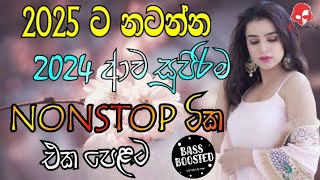 New Song Dj Nonstop |  New Song Nonstop 2024 | Sinhala Sindu | @Kalumbromusic