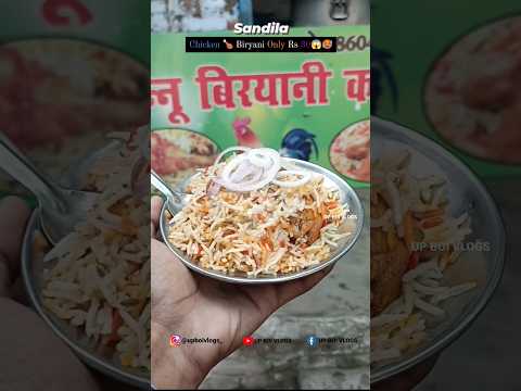 OMG😱 Chicken Biryani Rs30|😳 Sandila #shorts #chickenbiryani  #streetfood