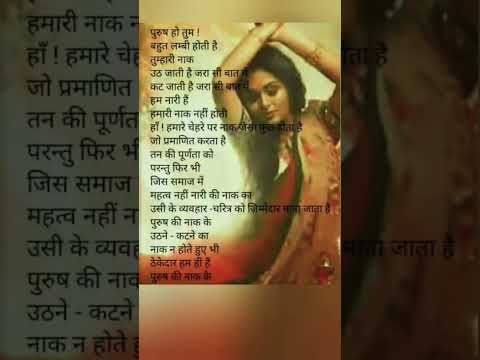 पुरुष हो तुम #story #suvichhar #womanlife #whatsapp_status #shots