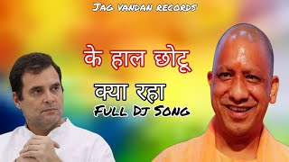 HA AAYEGA YOGI (हा आएगा योगी)  BY NAVEEN KAUSHIK | HIT SONG YOGI AADITYA NATH 2021 | FOLK B RECORDS