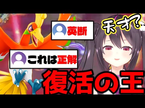 ホウホウユナイトの使い方が神すぎたｗｗｗ【ポケモンユナイト】