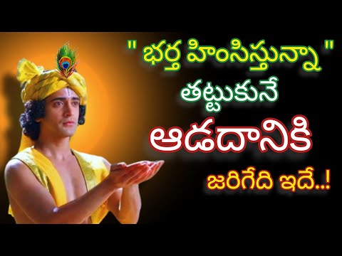 Radhakrishnaa Healing motivational quotes episode-143 || Lord krishna Mankind || Krishnavaani Telugu