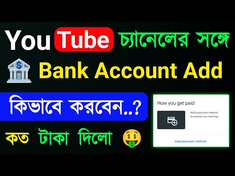 How to Link Bank Account to Youtube Channel 2025 || Add YouTube Bank Account in Mobile