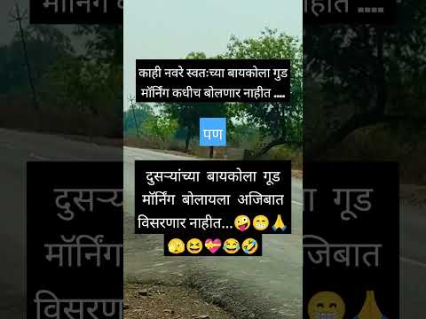 खरं आहे ना #motivation #funny #facts #shortsviral #viralshort #shortsfeed #funnycomedy #shortvideo