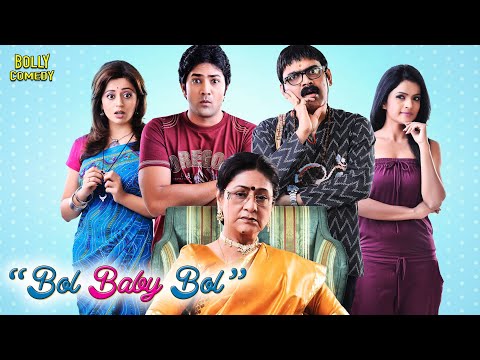 Bol Baby Bol Full Movie | Makrand Anaspure, Neha Pendse, Aruna Irani | Marathi Comedy Movies