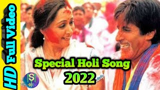 #Holisong2022Hindi | Best Bollywood Holi Song | Evergreen Holi song | Holi song 2022 Hindi