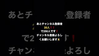 チャンネル登録よろしくお願いします