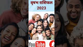 vrishab rashifal 2023 #short #shorts #youtubeshorts #shortvideos #rashifal2023 #rashifal #vrishrashi