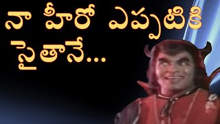 Satan | Yehweh | సైతాను దుష్టమైనదా? యెహోవా నీతిమంతుడా? మిస్ అవ్వకండి! @dharmamargam