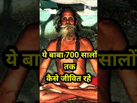 आखिर ये साधु बिना कुछ खाए पिए 700 सालों तक कैसे जीवित थे ? 😳😳 #shorts #dailyfacts