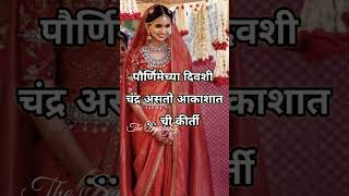 नववधुसाठी सुंदर लग्नाचे उखाणे | Best Marathi Ukhane 2023 | मराठी उखाणे | Marathi Ukhane